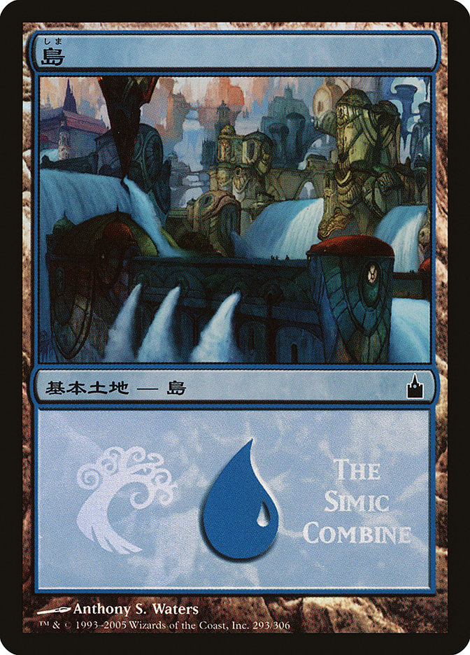 Island - Simic Combine [Magic Premiere Shop 2005] | Game Grid - Logan