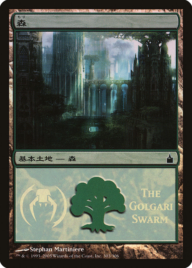 Forest - Golgari Swarm [Magic Premiere Shop 2005] | Game Grid - Logan