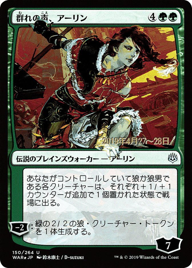 Arlinn, Voice of the Pack (Japanese Alternate Art) [War of the Spark Promos] | Game Grid - Logan