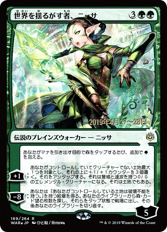 Nissa, Who Shakes the World (Japanese Alternate Art) [War of the Spark Promos] | Game Grid - Logan