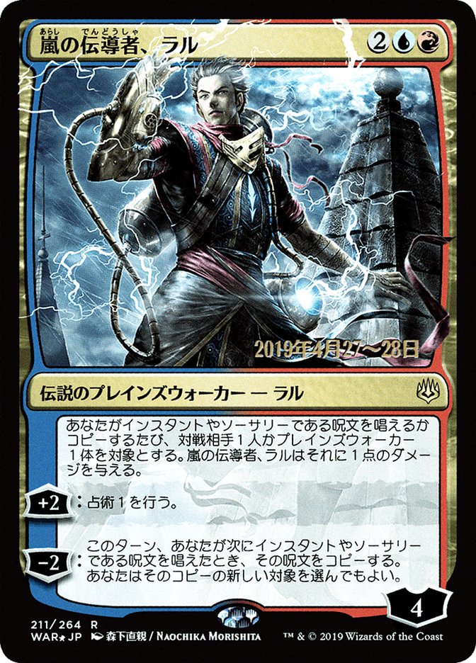 Ral, Storm Conduit (Japanese Alternate Art) [War of the Spark Promos] | Game Grid - Logan