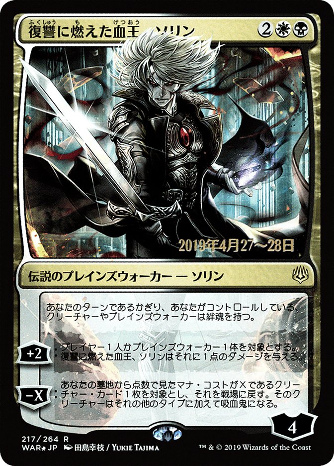 Sorin, Vengeful Bloodlord (Japanese Alternate Art) [War of the Spark Promos] | Game Grid - Logan