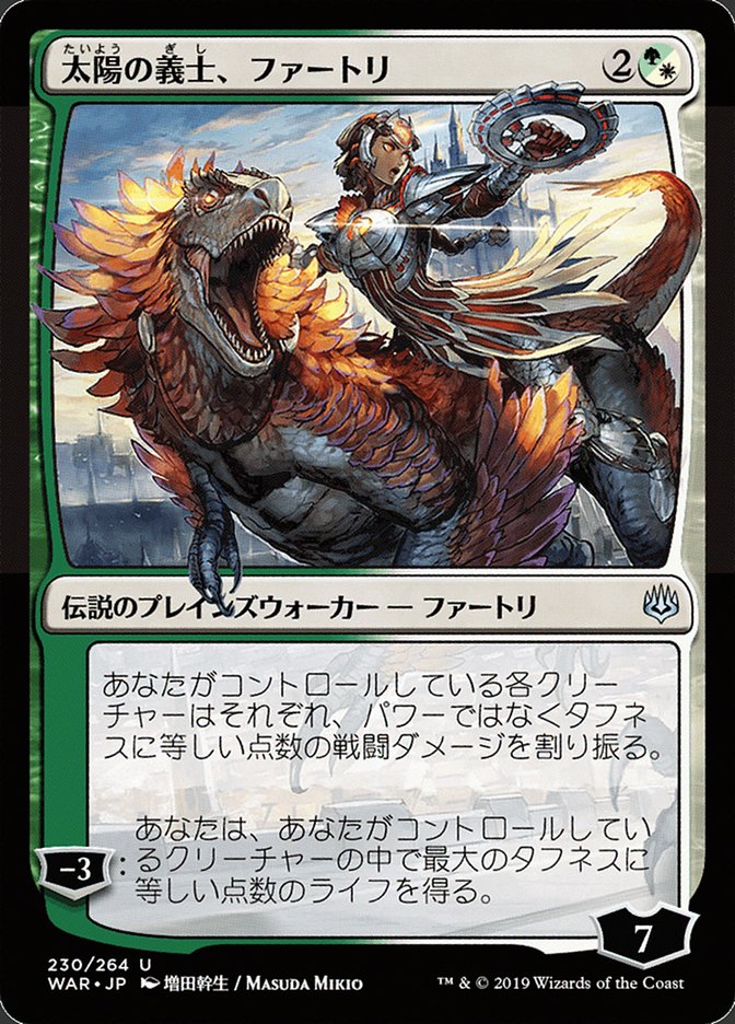 Huatli, the Sun's Heart (Japanese Alternate Art) [War of the Spark] | Game Grid - Logan