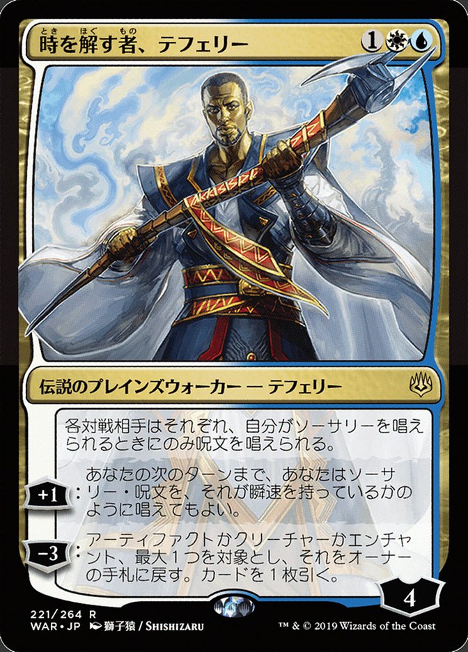 Teferi, Time Raveler (Japanese Alternate Art) [War of the Spark] | Game Grid - Logan