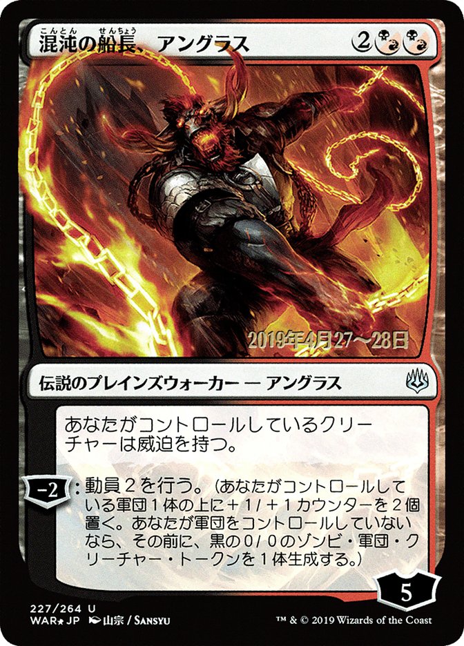 Angrath, Captain of Chaos (Japanese Alternate Art) [War of the Spark Promos] | Game Grid - Logan